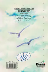 امانم بده
